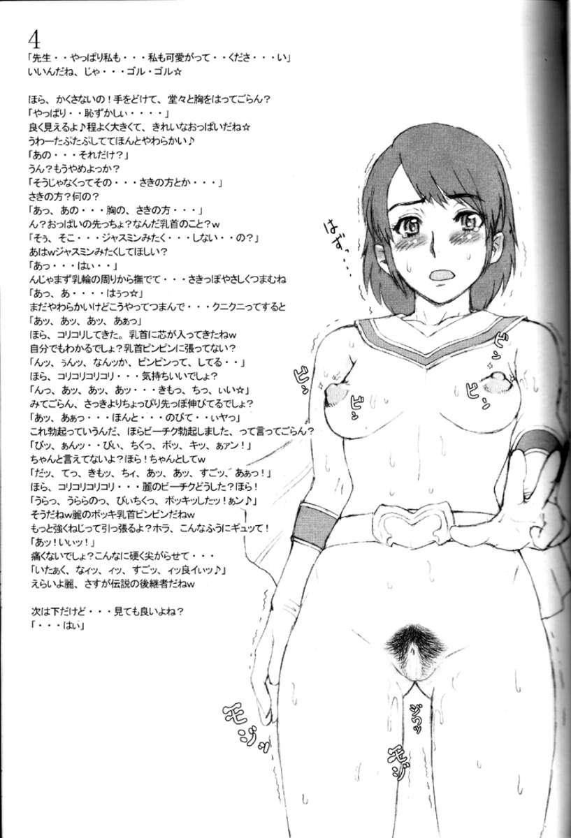 Nippon Onna Heroine [scat] 1