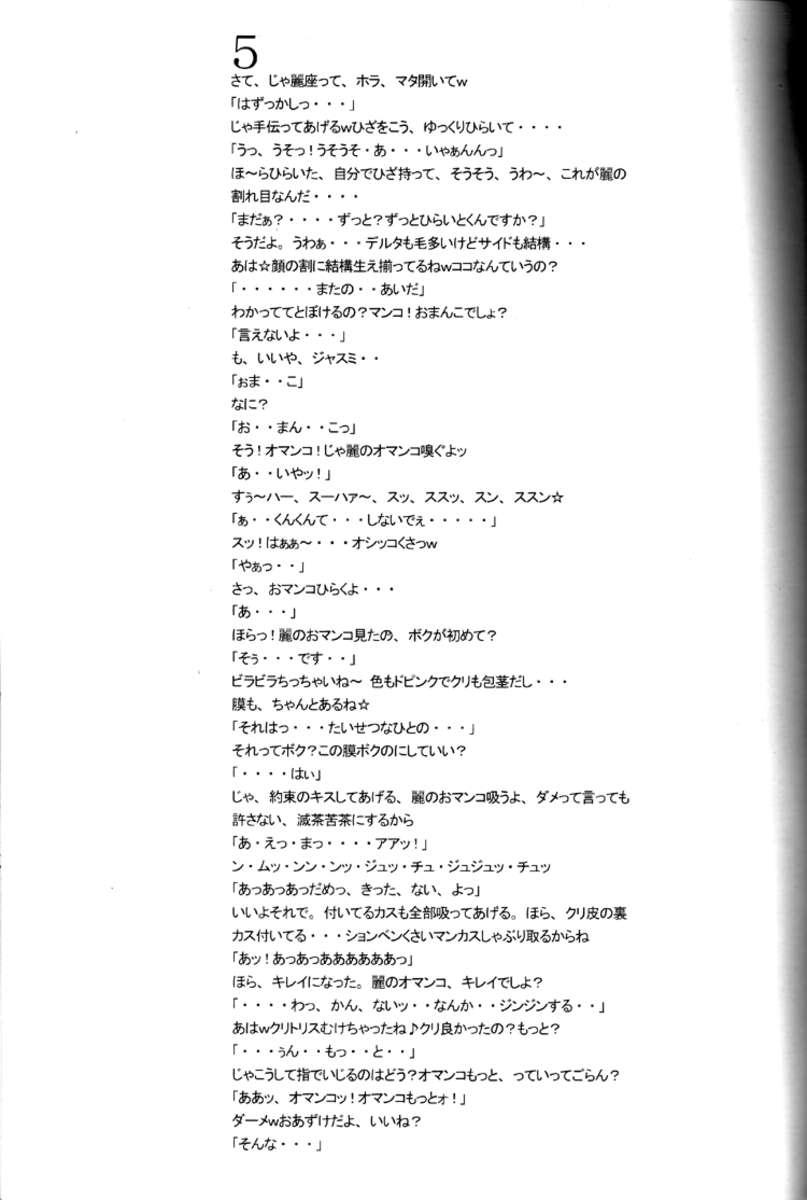 Nippon Onna Heroine [scat] 1