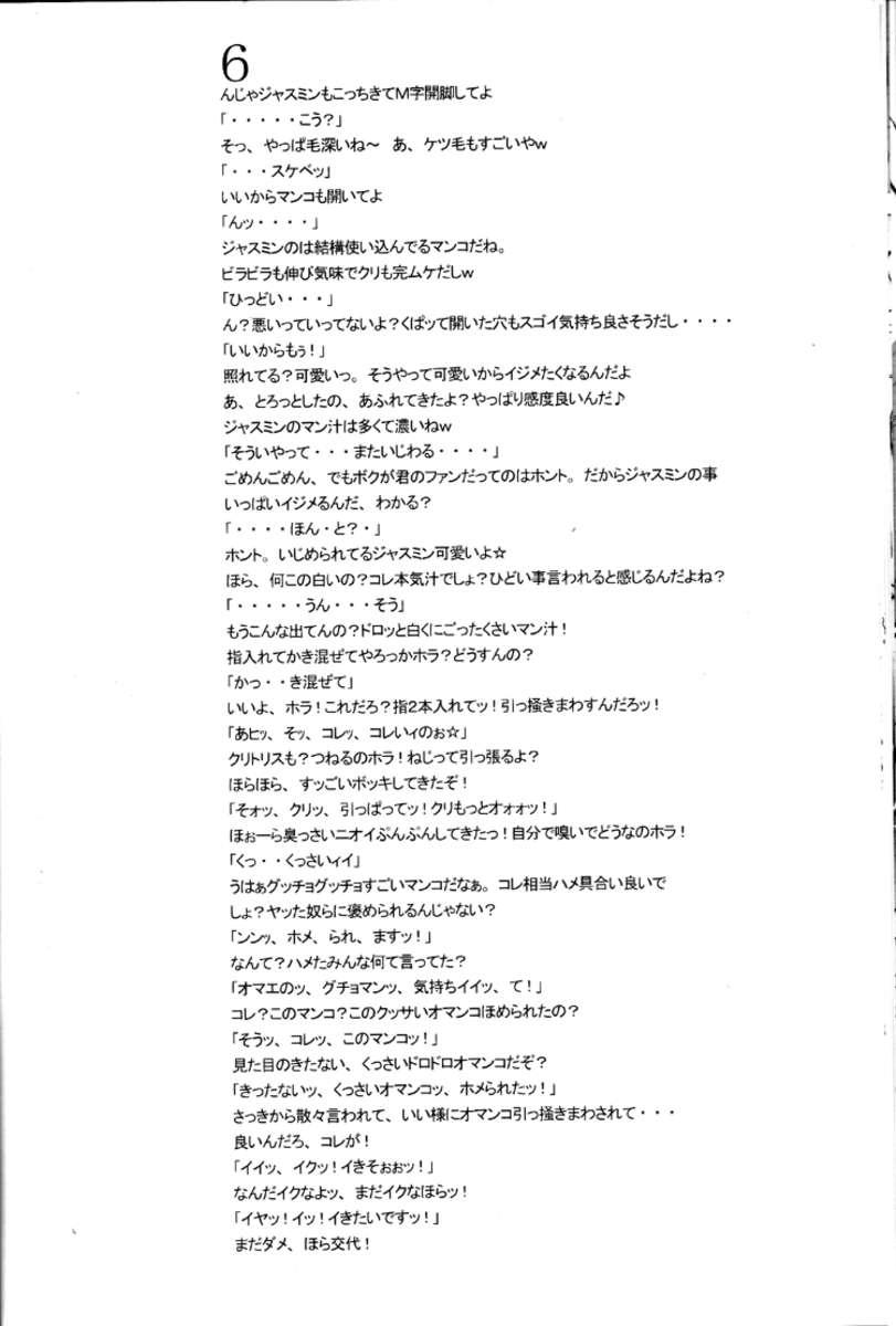 Nippon Onna Heroine [scat] 1