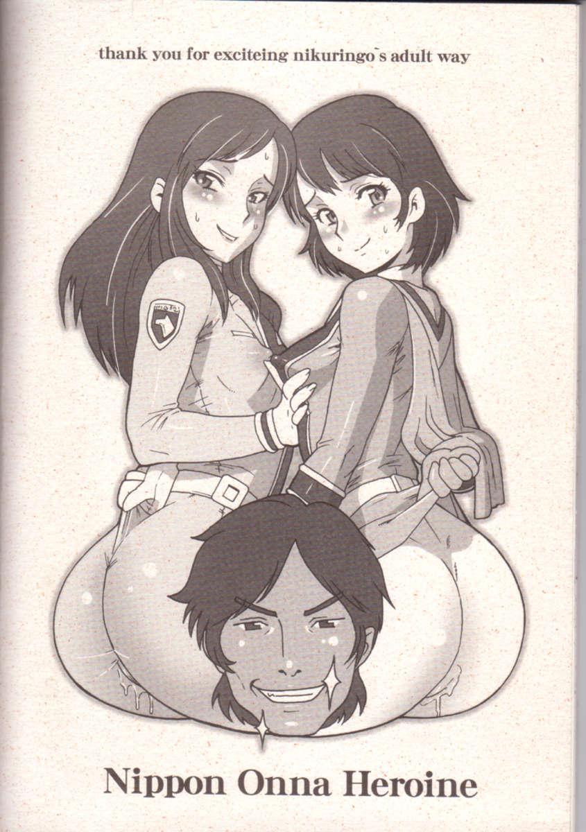 Nippon Onna Heroine [scat] 1