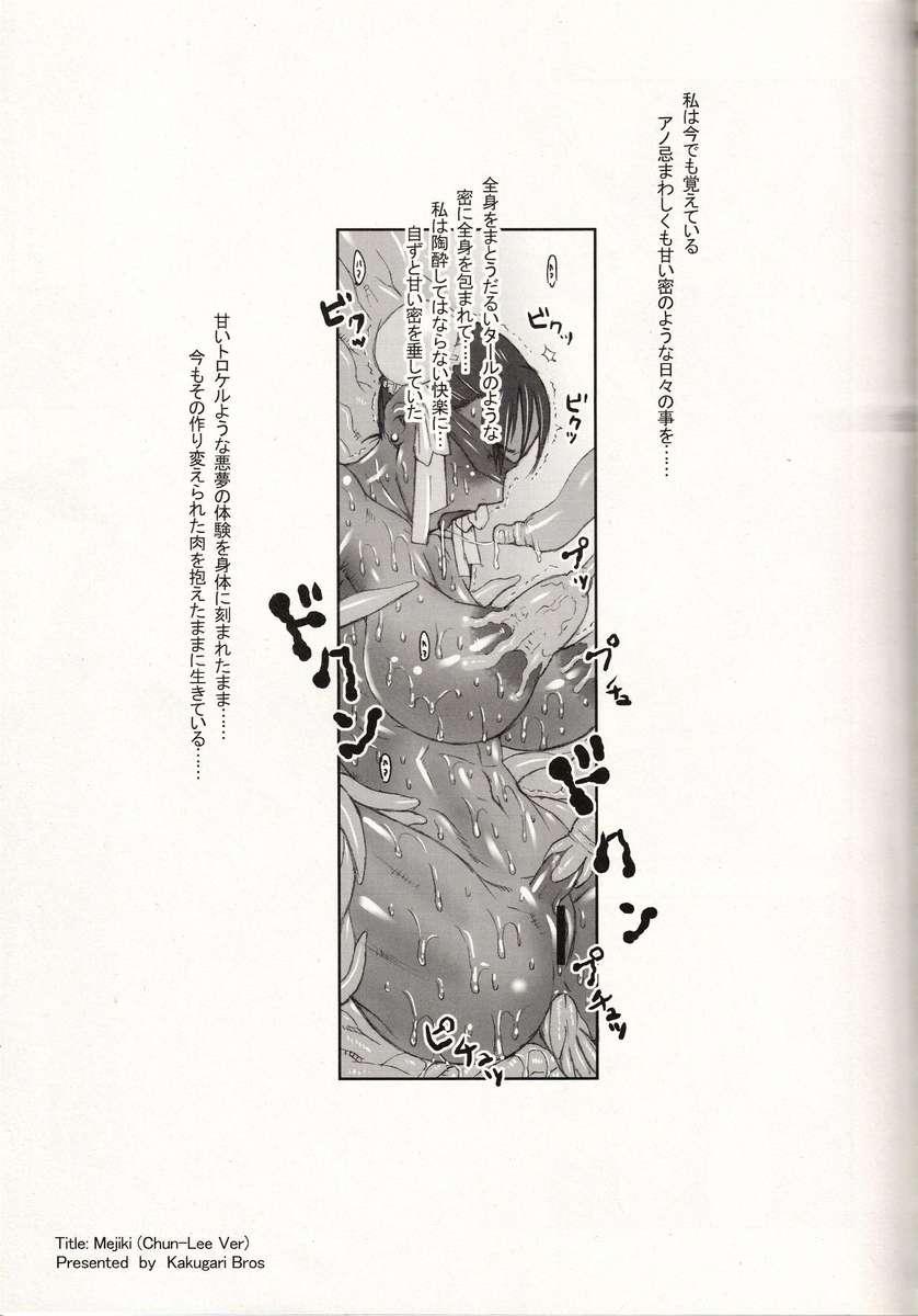 Nippon Onna Heroine [scat] 2