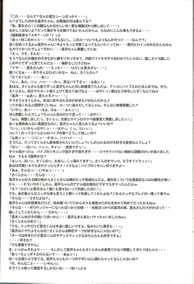 Nippon Onna Heroine [scat] 2