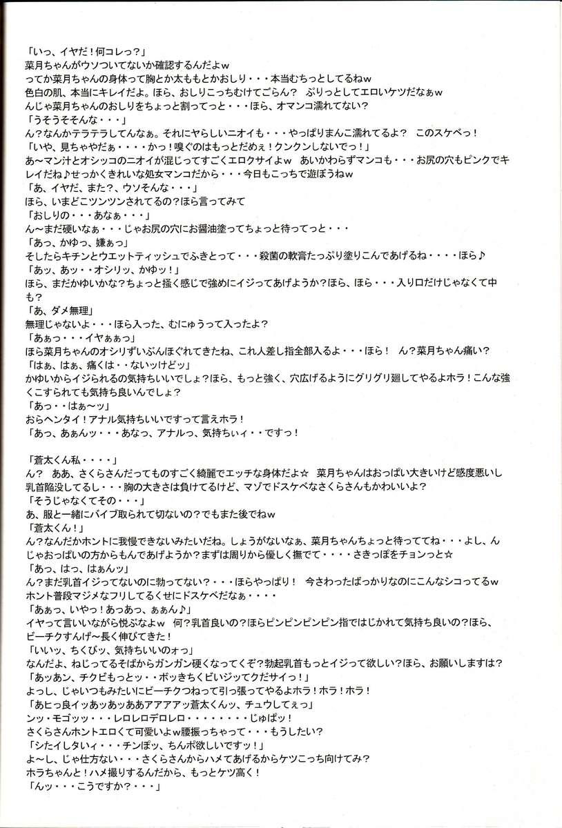 Nippon Onna Heroine [scat] 2