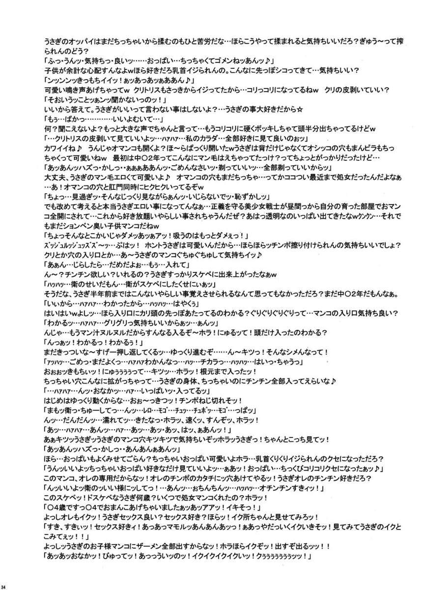 Nippon Onna Heroine [scat] 3