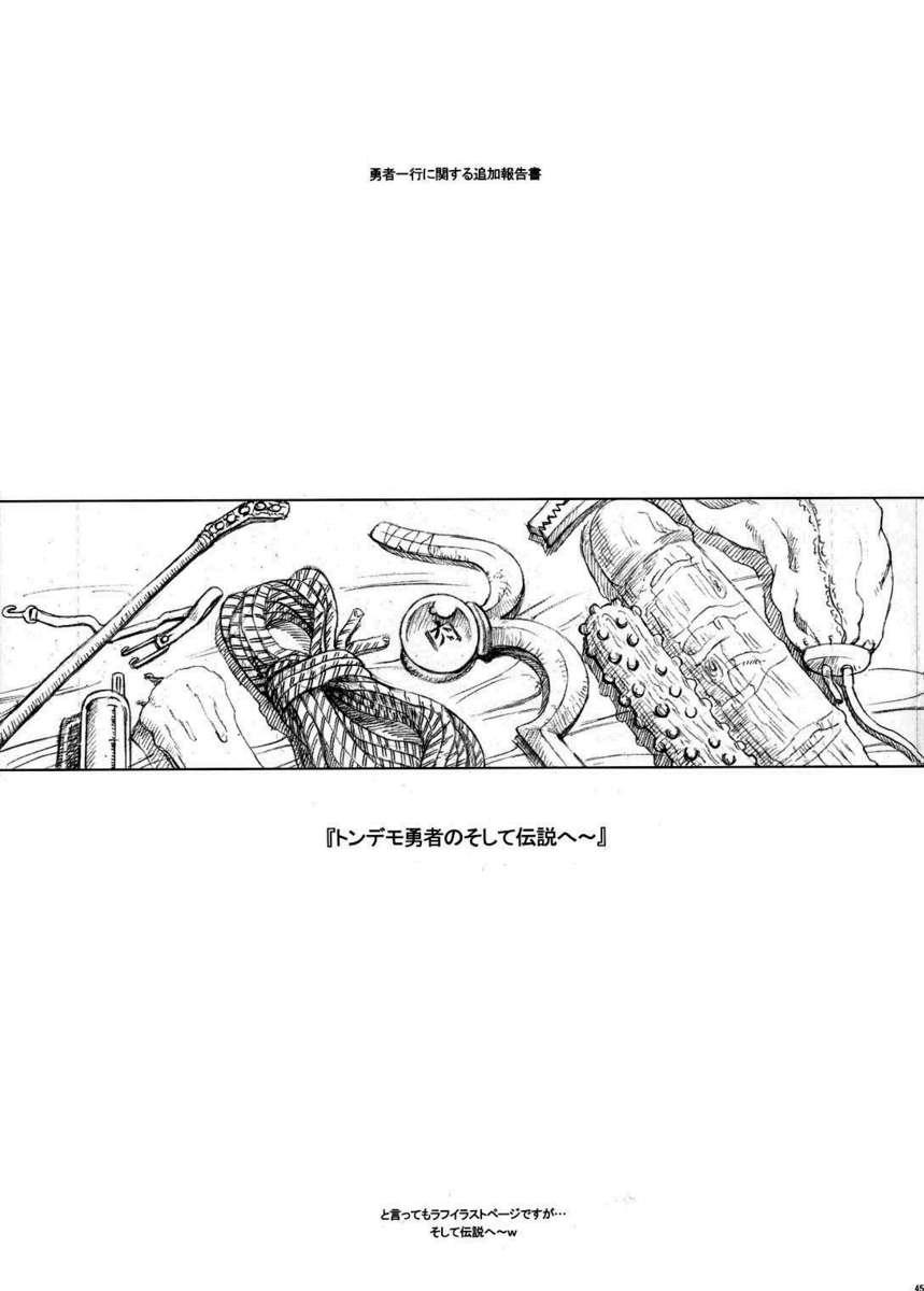 Nippon Onna Heroine [scat] 3