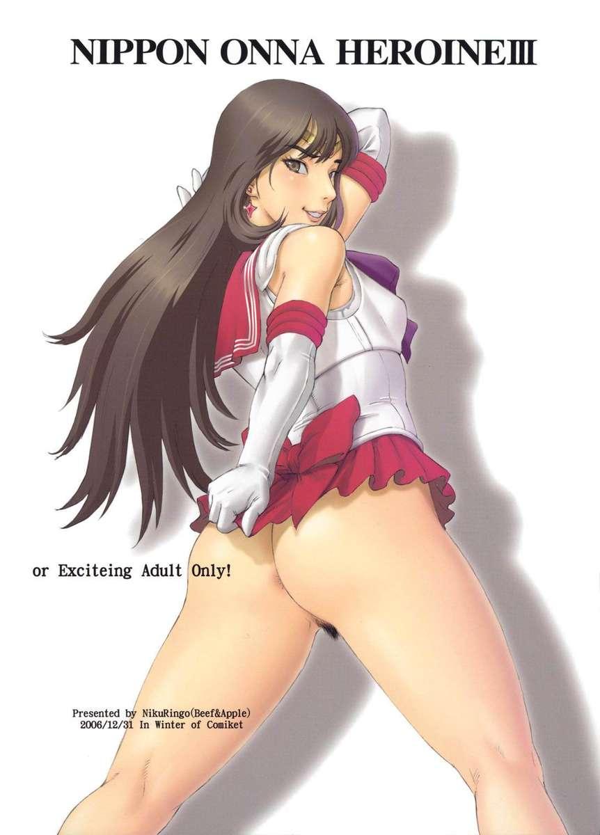 Nippon Onna Heroine [scat] 3