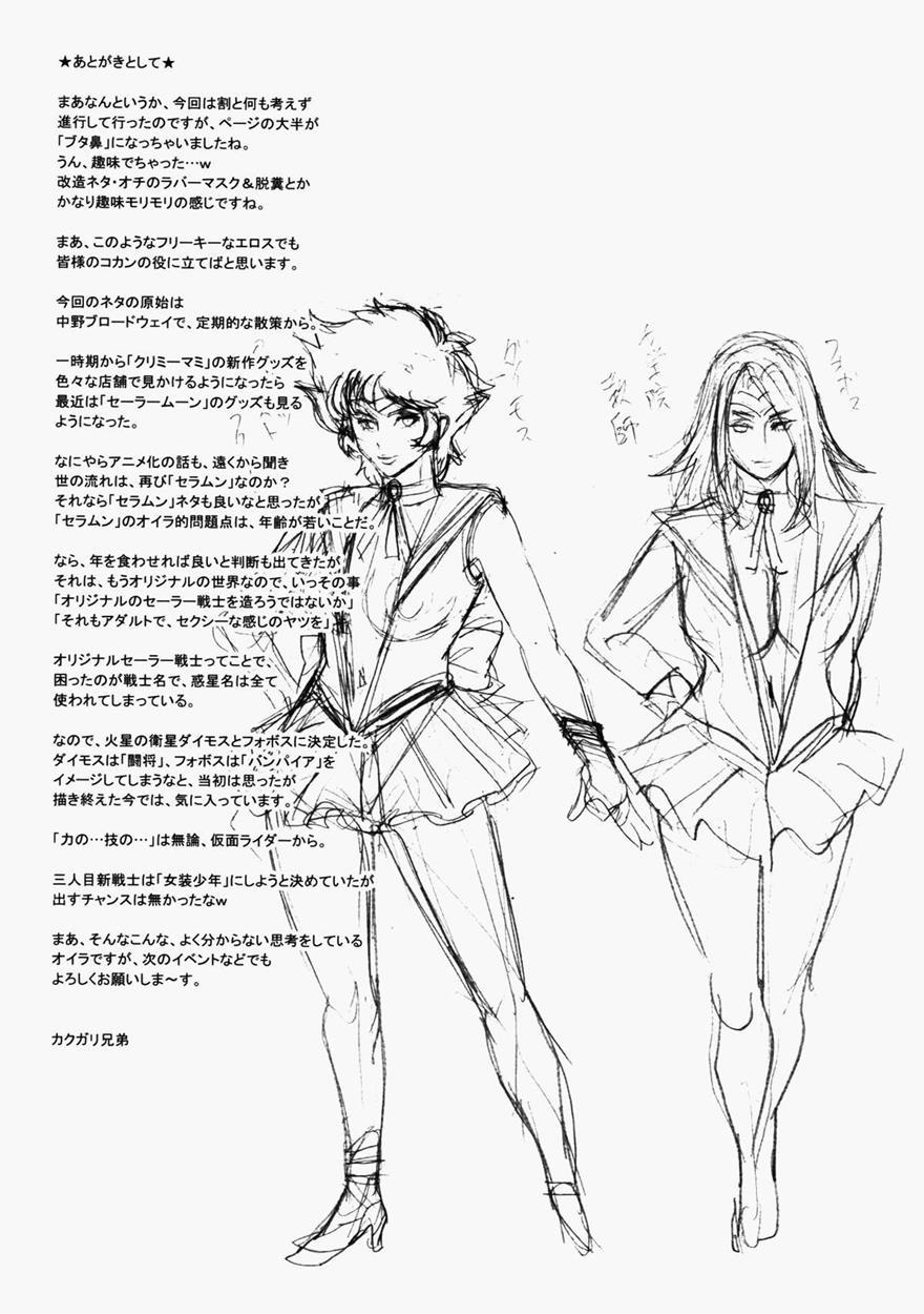 Nippon Sailor Seals [scat] 1