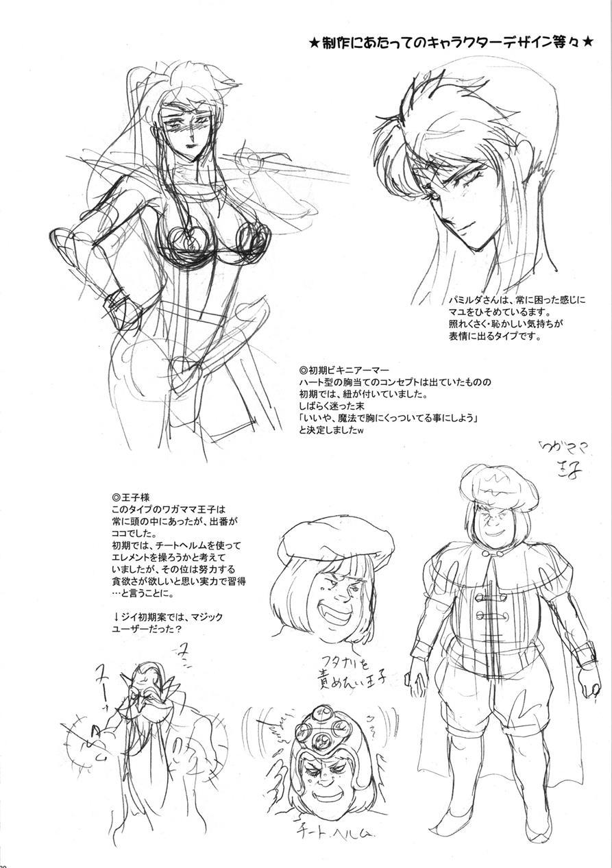 Nippon Shuusaku Ex [scat] 1
