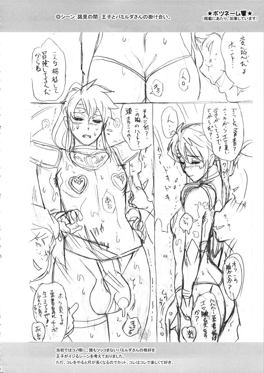 Nippon Shuusaku Ex [scat] 1