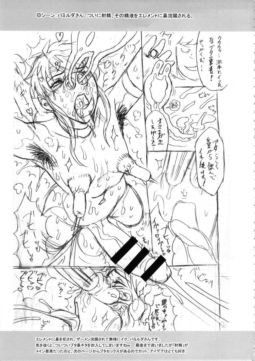 Nippon Shuusaku Ex [scat] 1