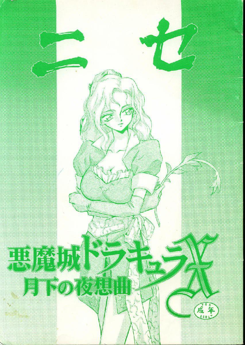 Nise Biohazard 1