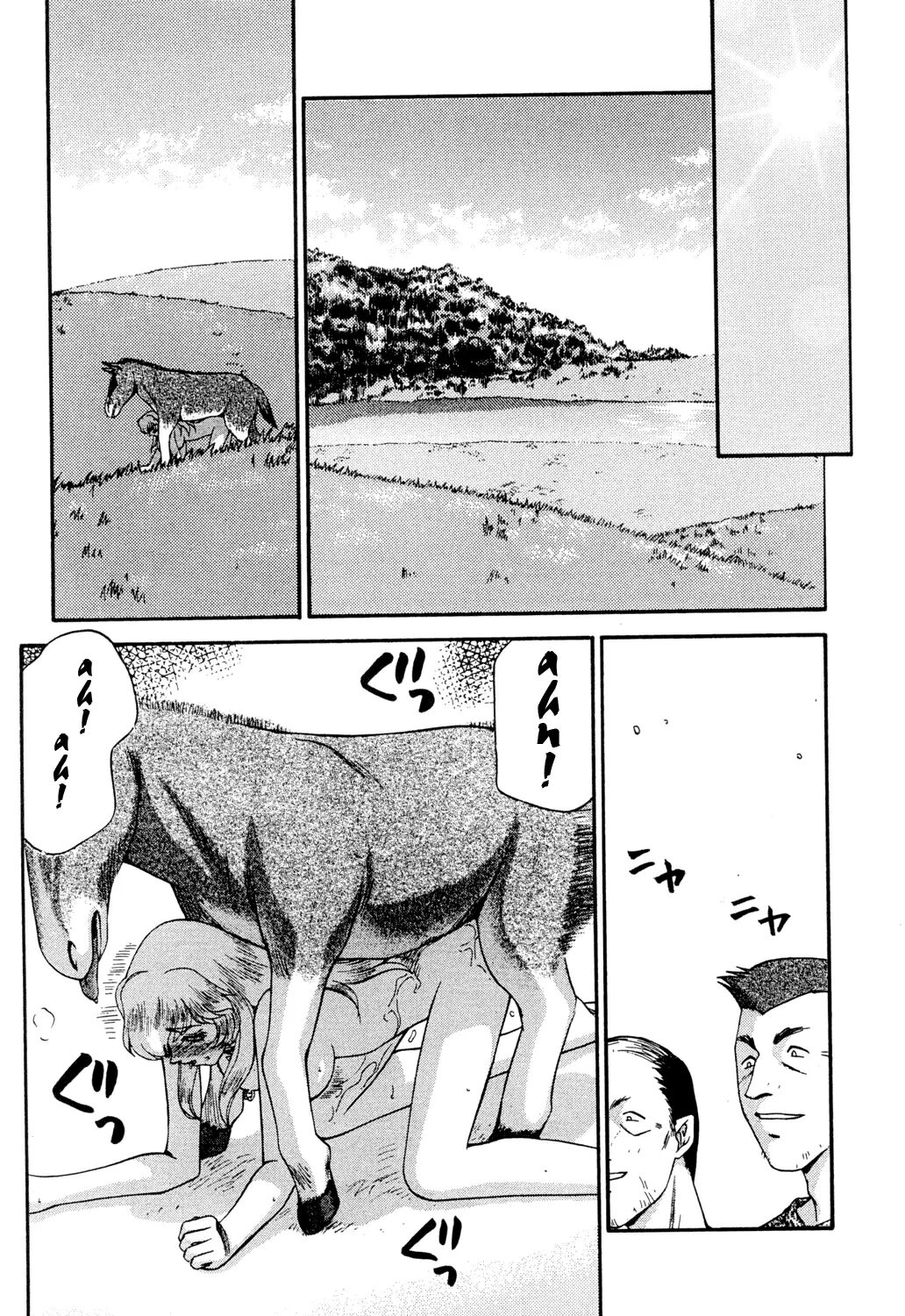 Nise Dragon Blood 12