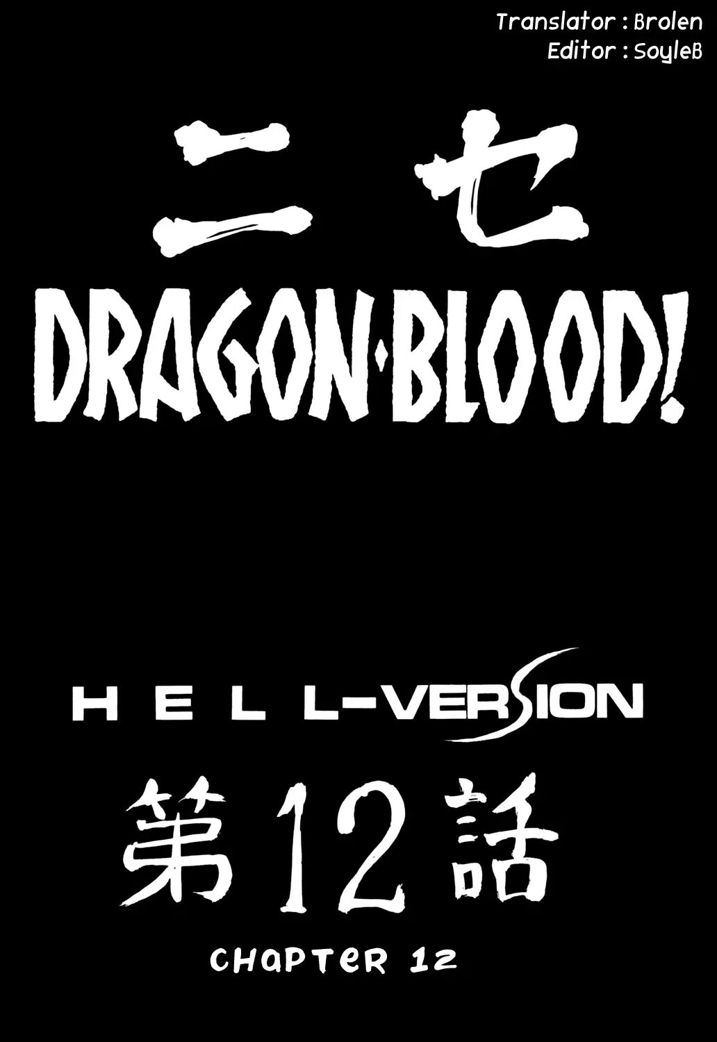 Nise Dragon Blood 12
