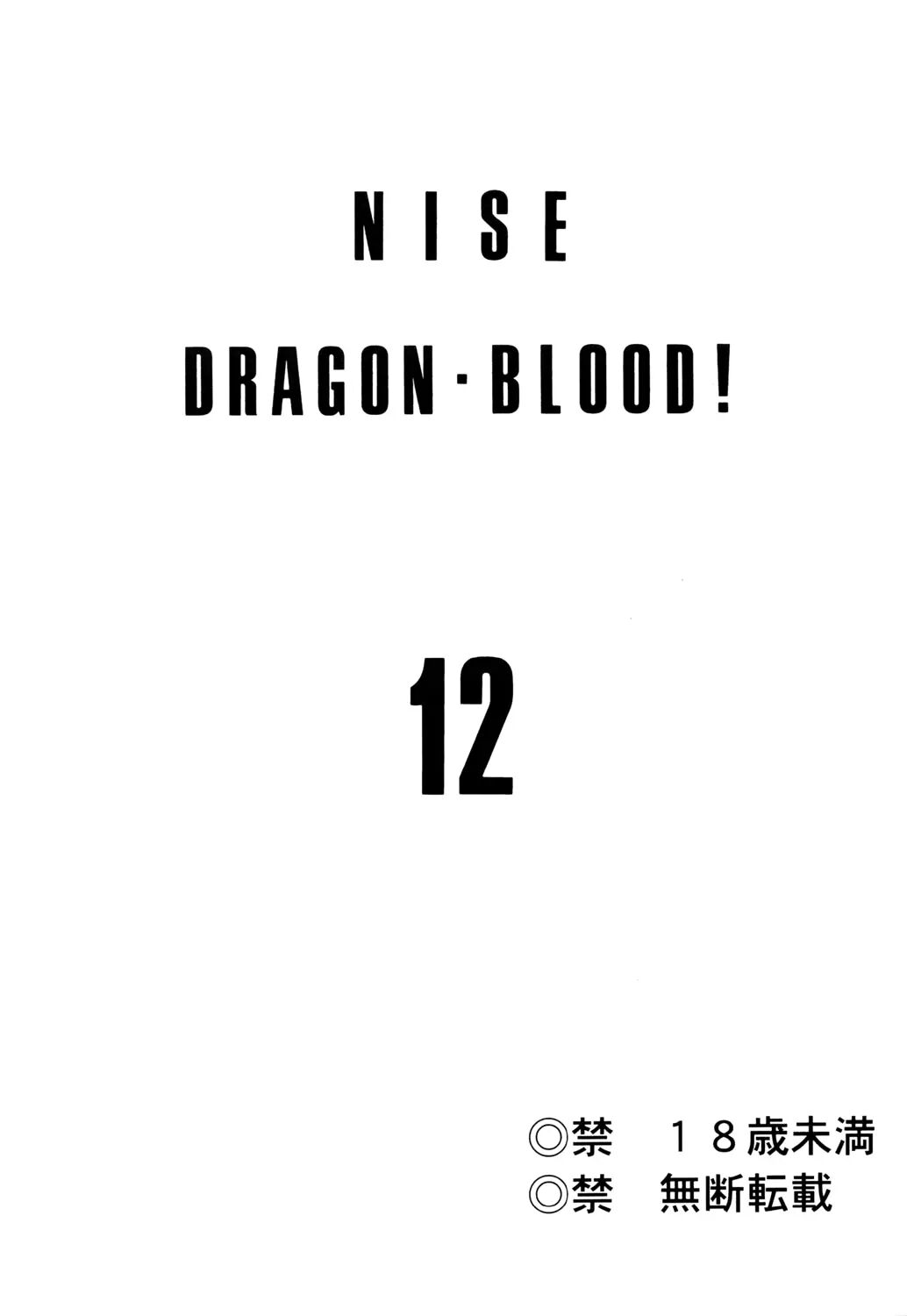 Nise Dragon Blood 12