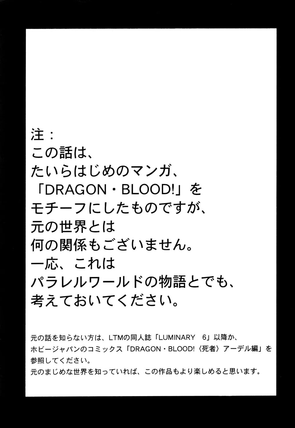 Nise Dragon Blood 12