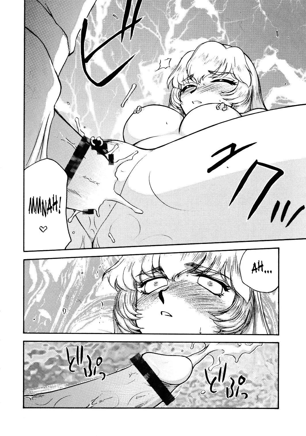 Nise Dragon Blood 12.5