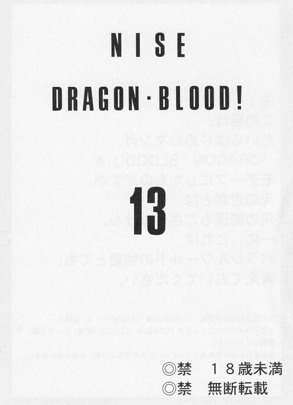 Nise Dragon Blood 13