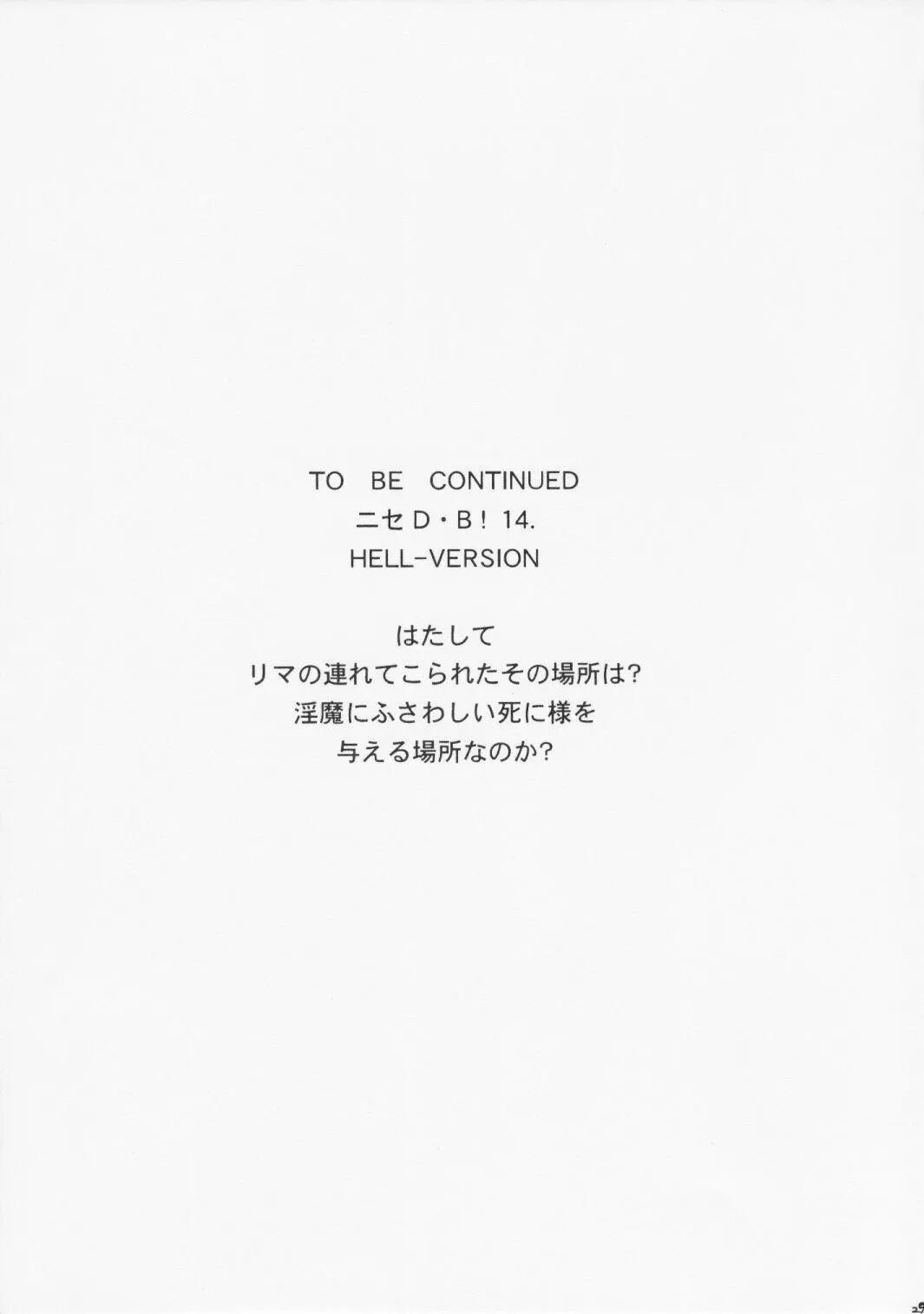 Nise Dragon Blood 13