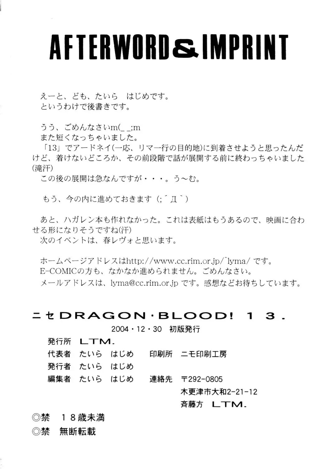 Nise Dragon Blood 13