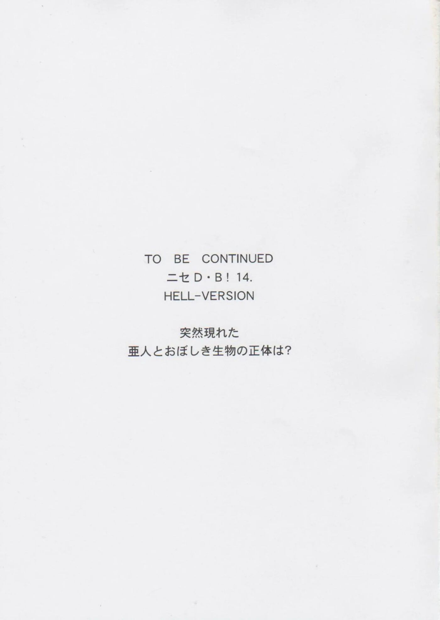 Nise Dragon Blood 13.5