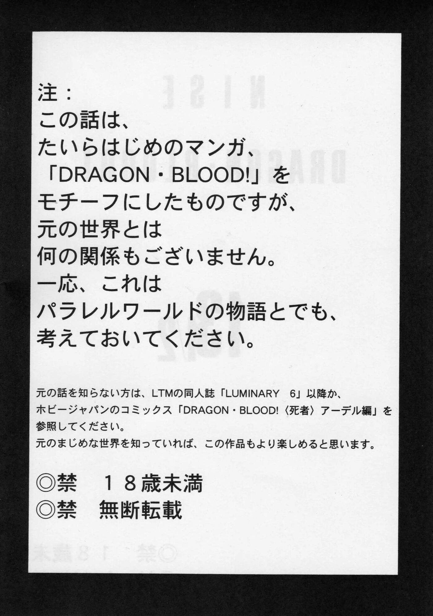 Nise Dragon Blood 13.5