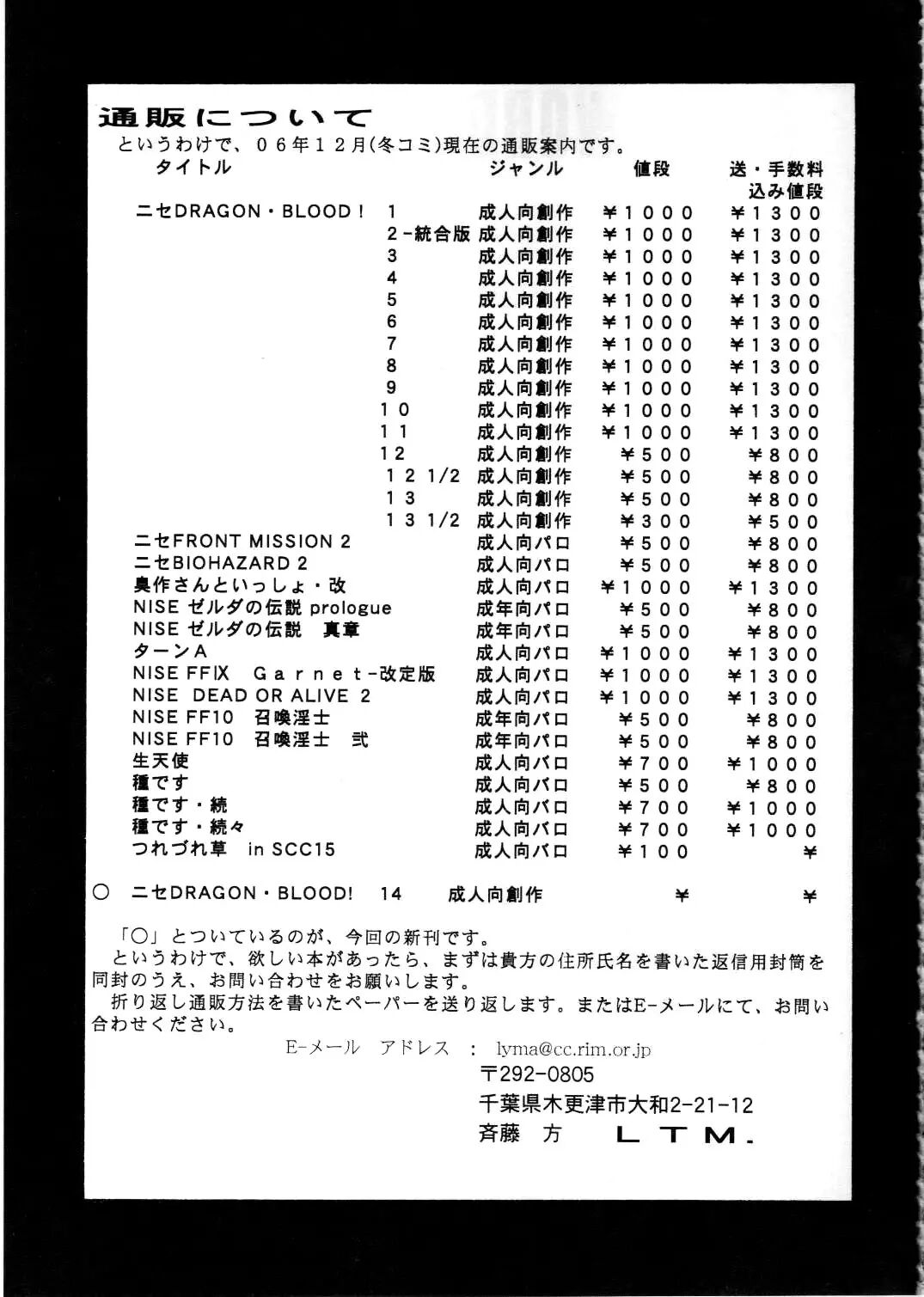 Nise Dragon Blood 14