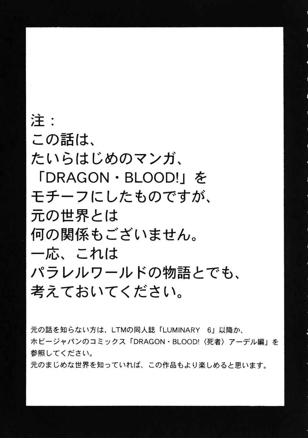 Nise Dragon Blood 15