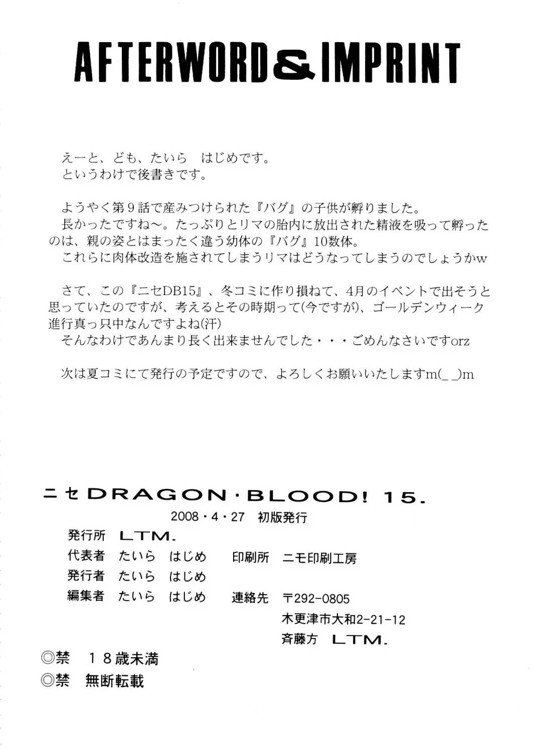 Nise Dragon Blood 15