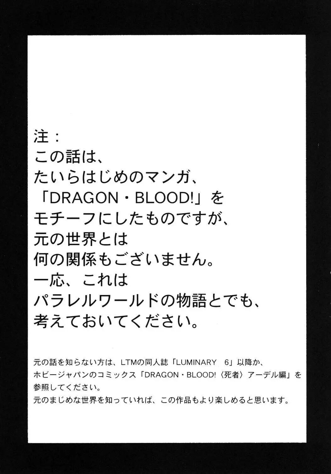 Nise Dragon Blood 16