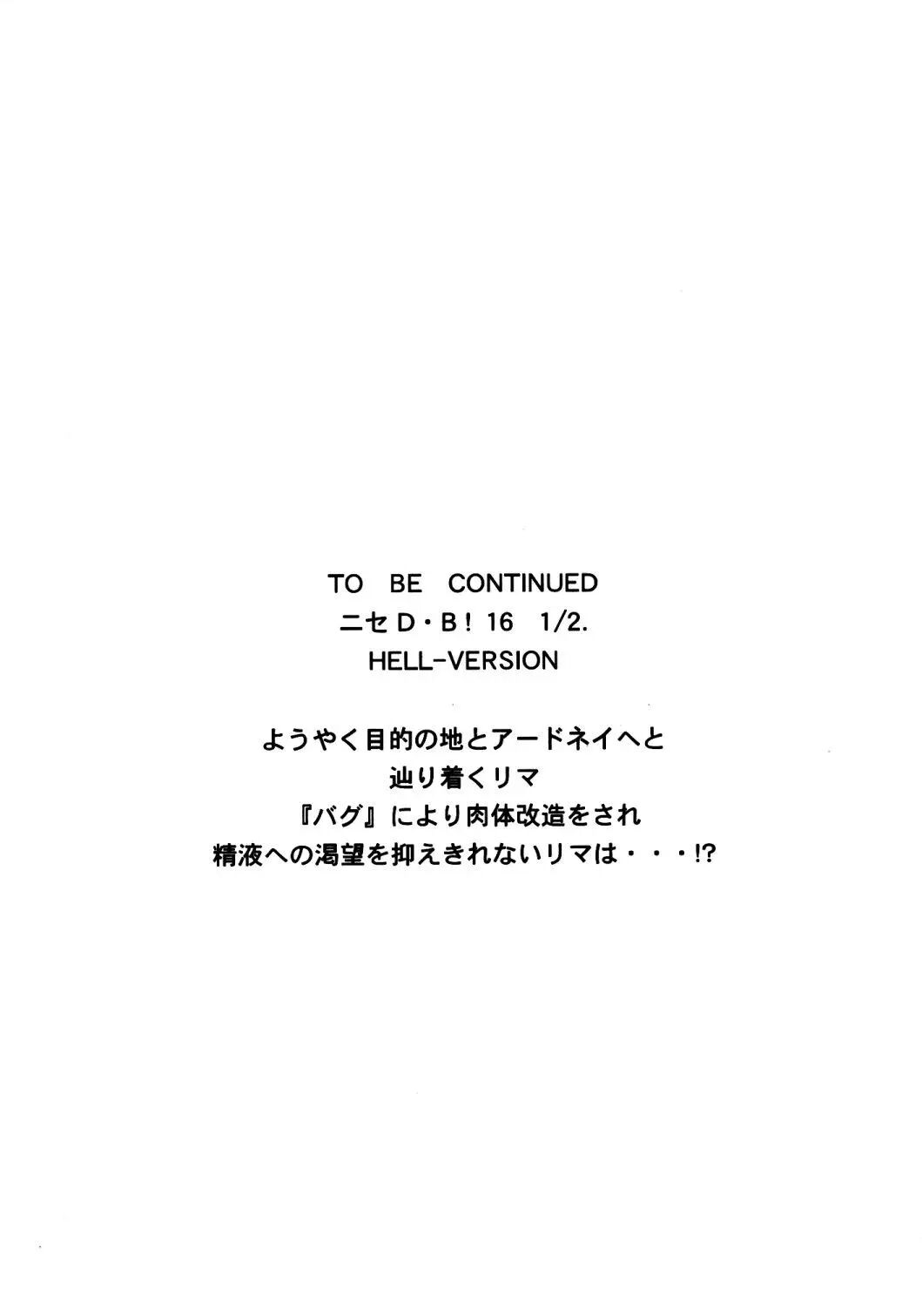 Nise Dragon Blood 16