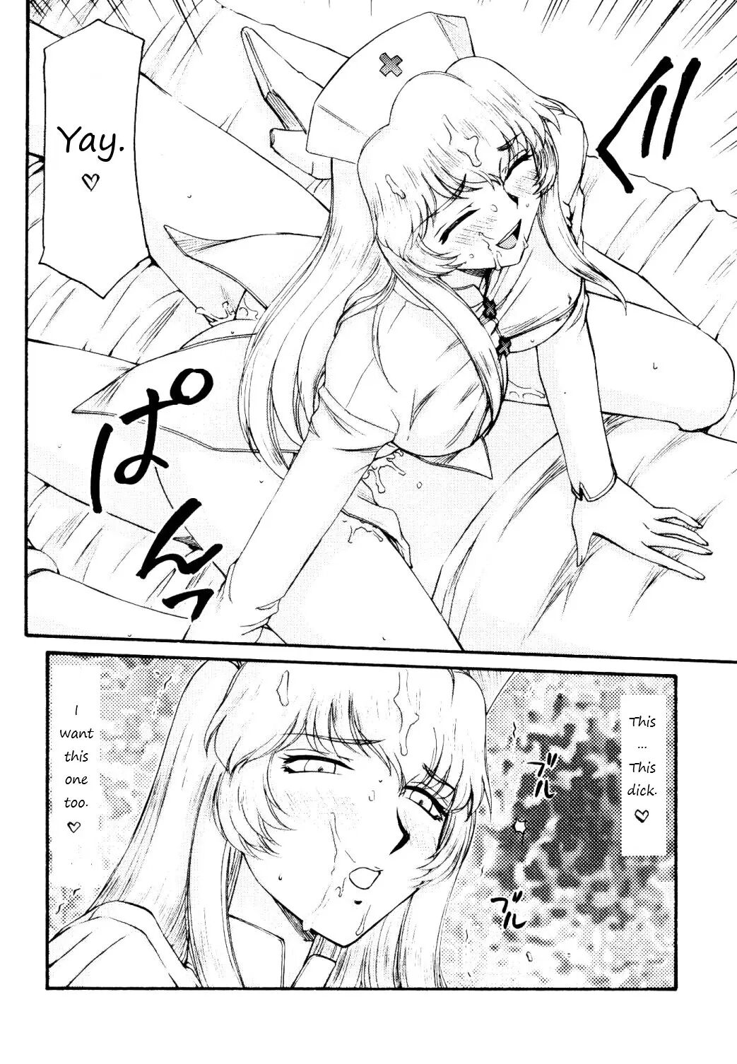 Nise Dragon Blood 16.5