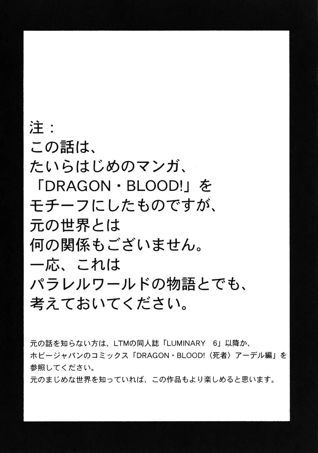 Nise Dragon Blood 16.5