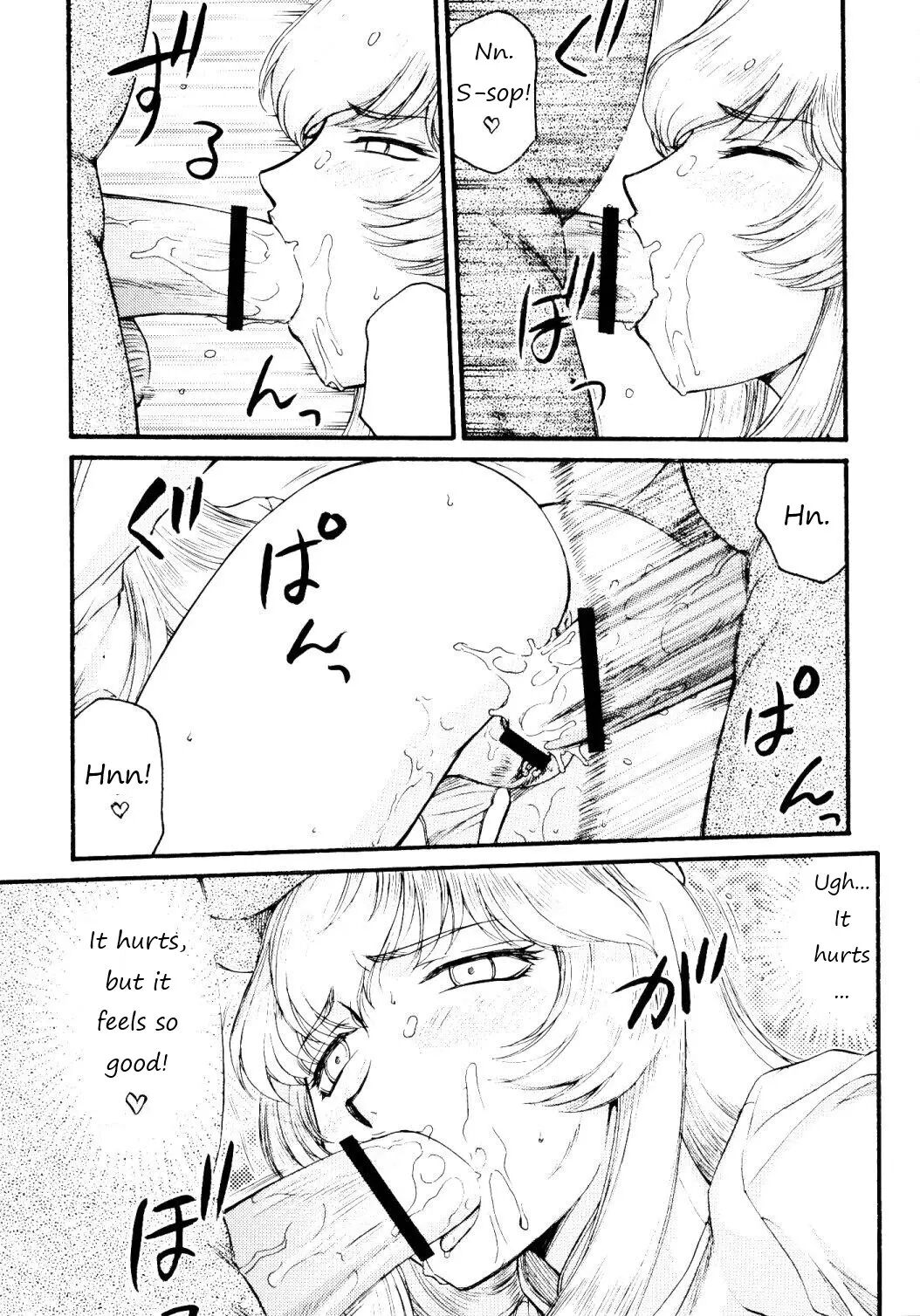 Nise Dragon Blood 17