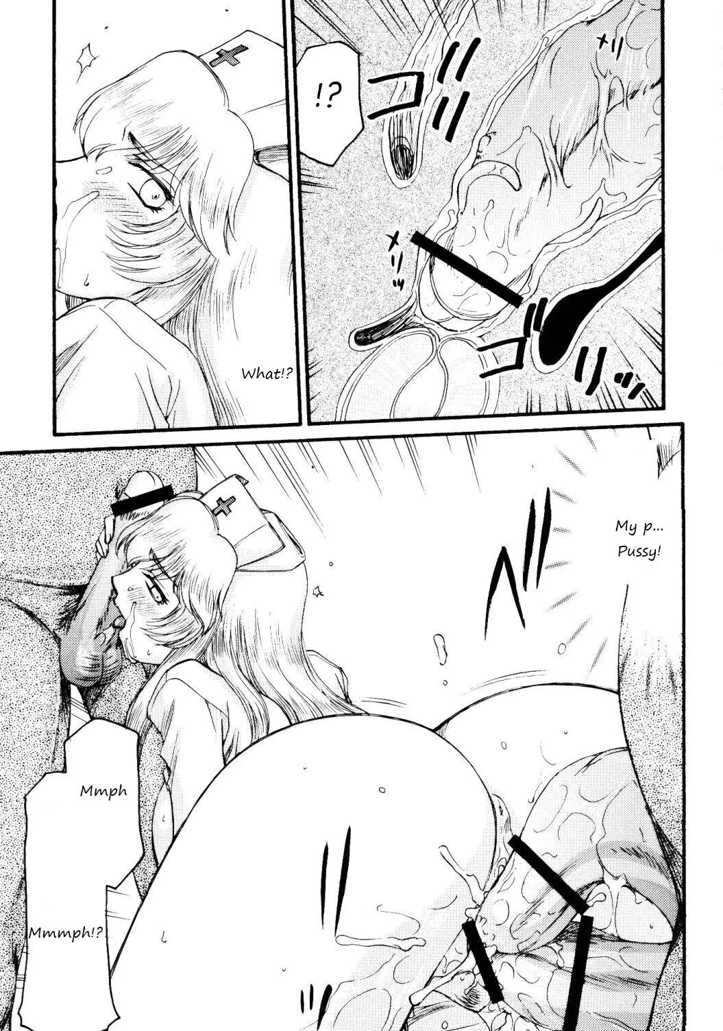 Nise Dragon Blood 17