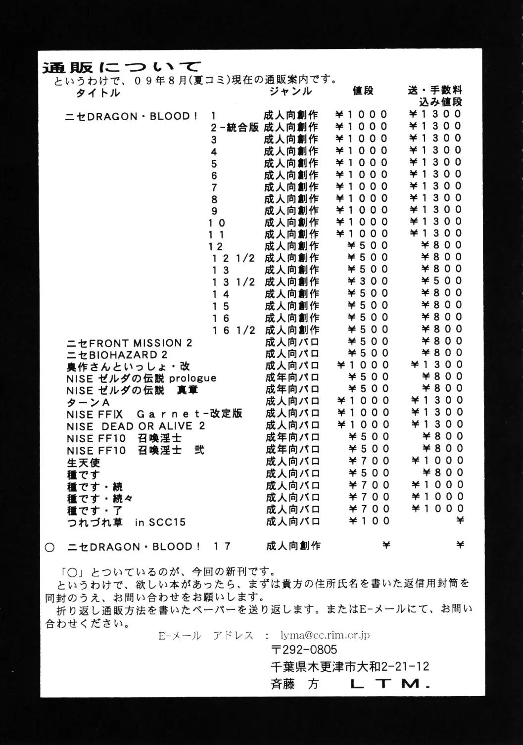 Nise Dragon Blood 17