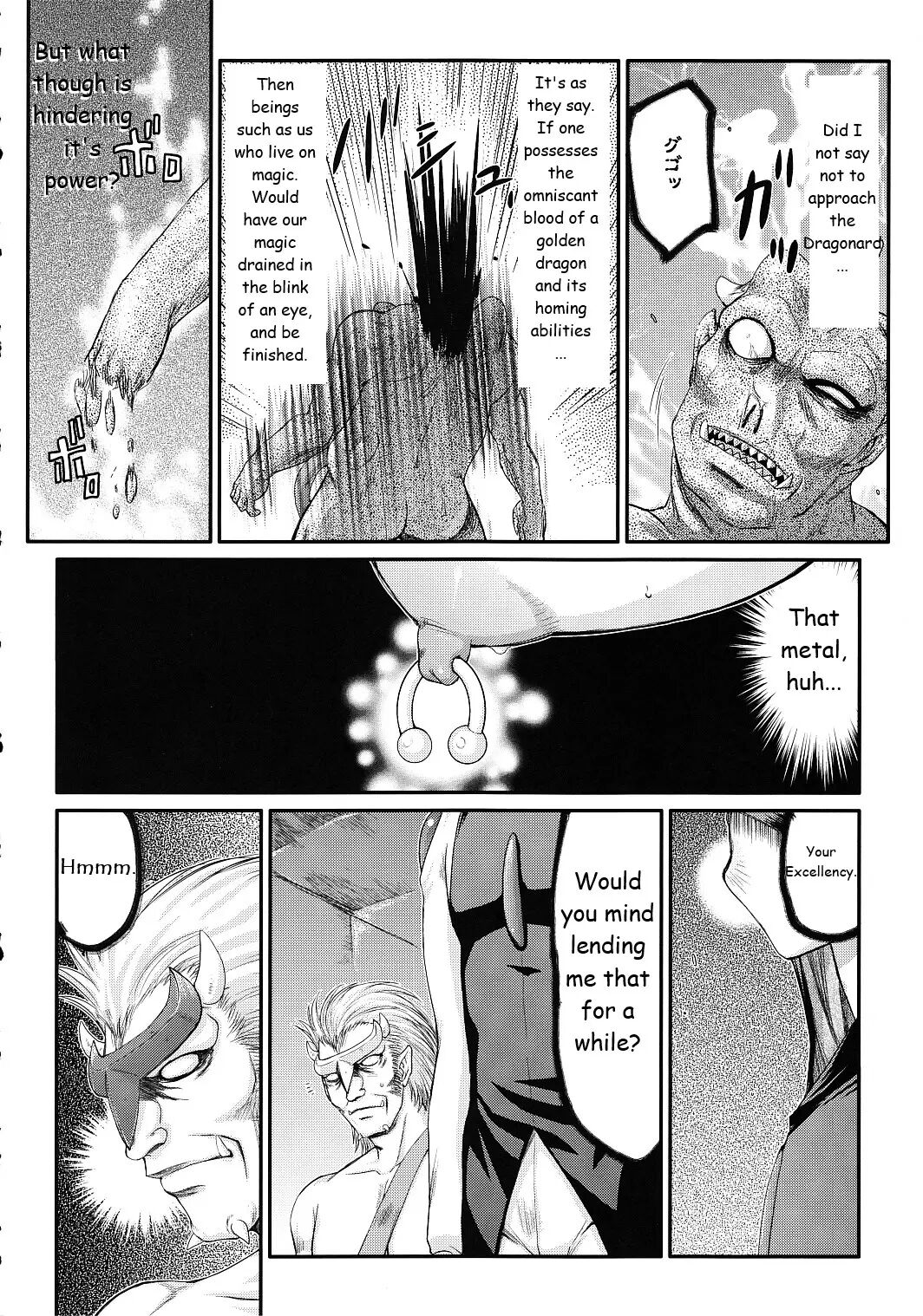 Nise Dragon Blood 17.5