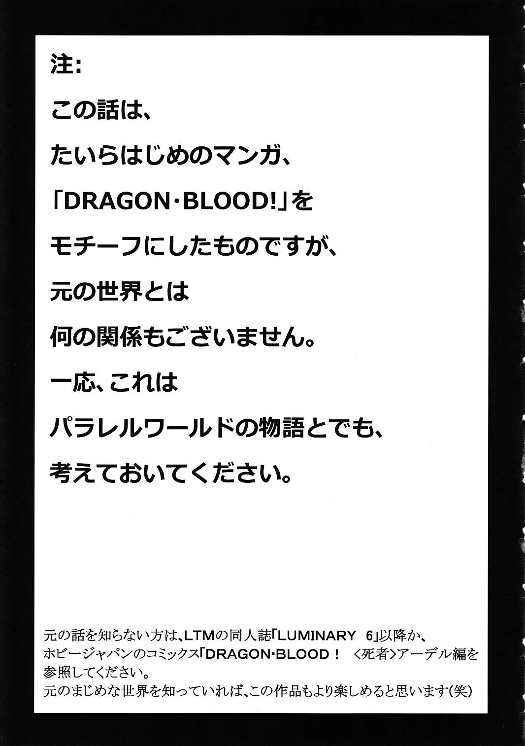 Nise Dragon Blood 17.5