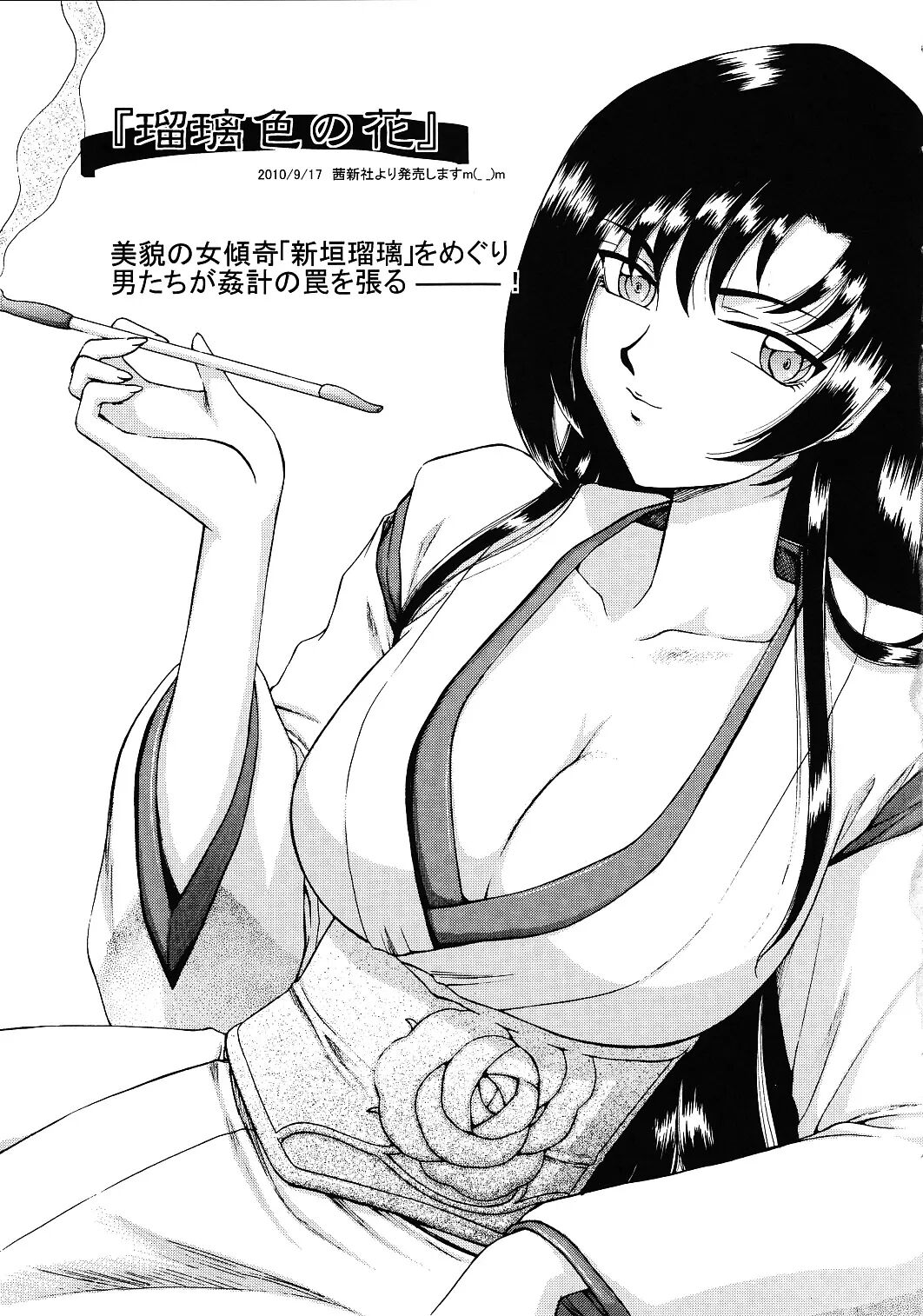 Nise Dragon Blood 17.5