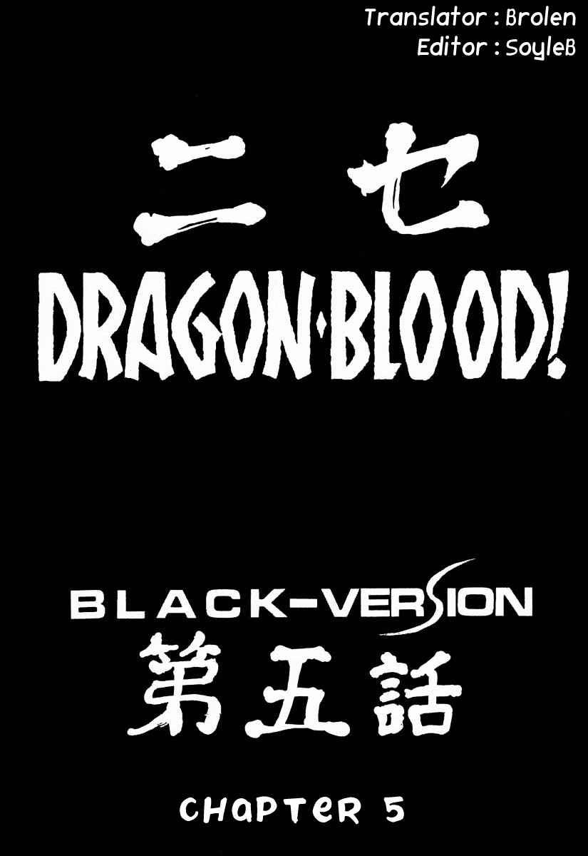 Nise Dragon Blood 5