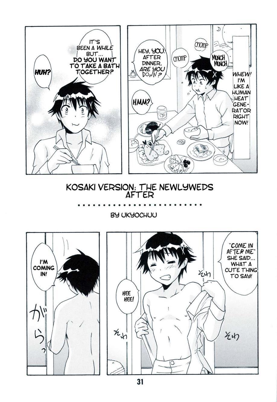 Nisekoi Dj - Nisekoix 1