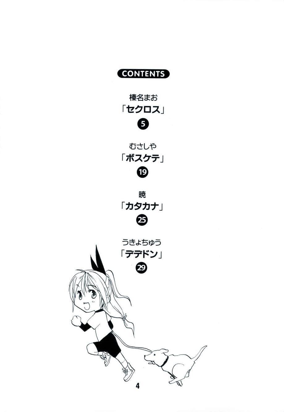 Nisekoi Dj - Nisekoix 1