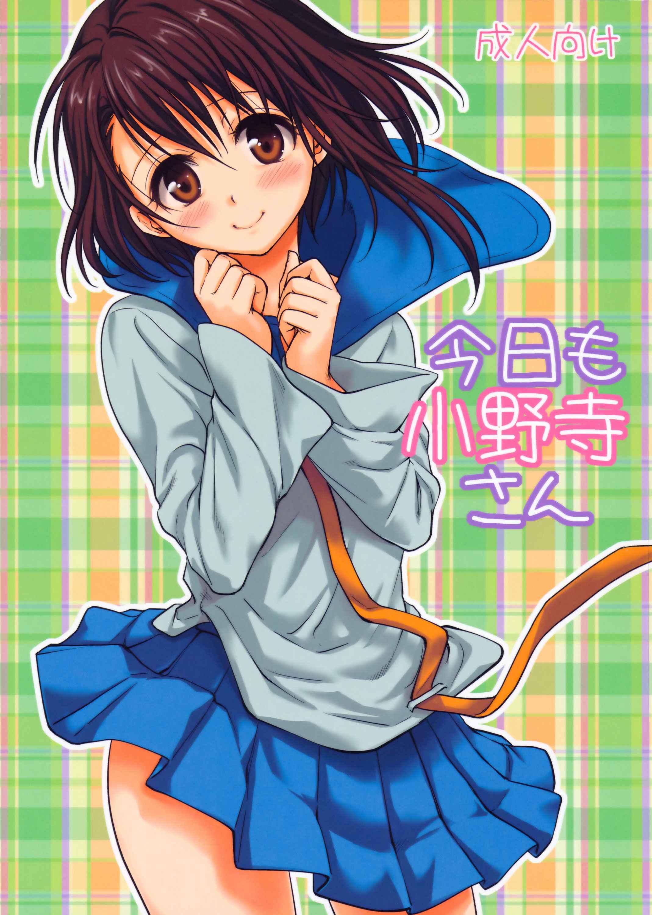 Nisekoi Dj - Onodera-san Today Again 1