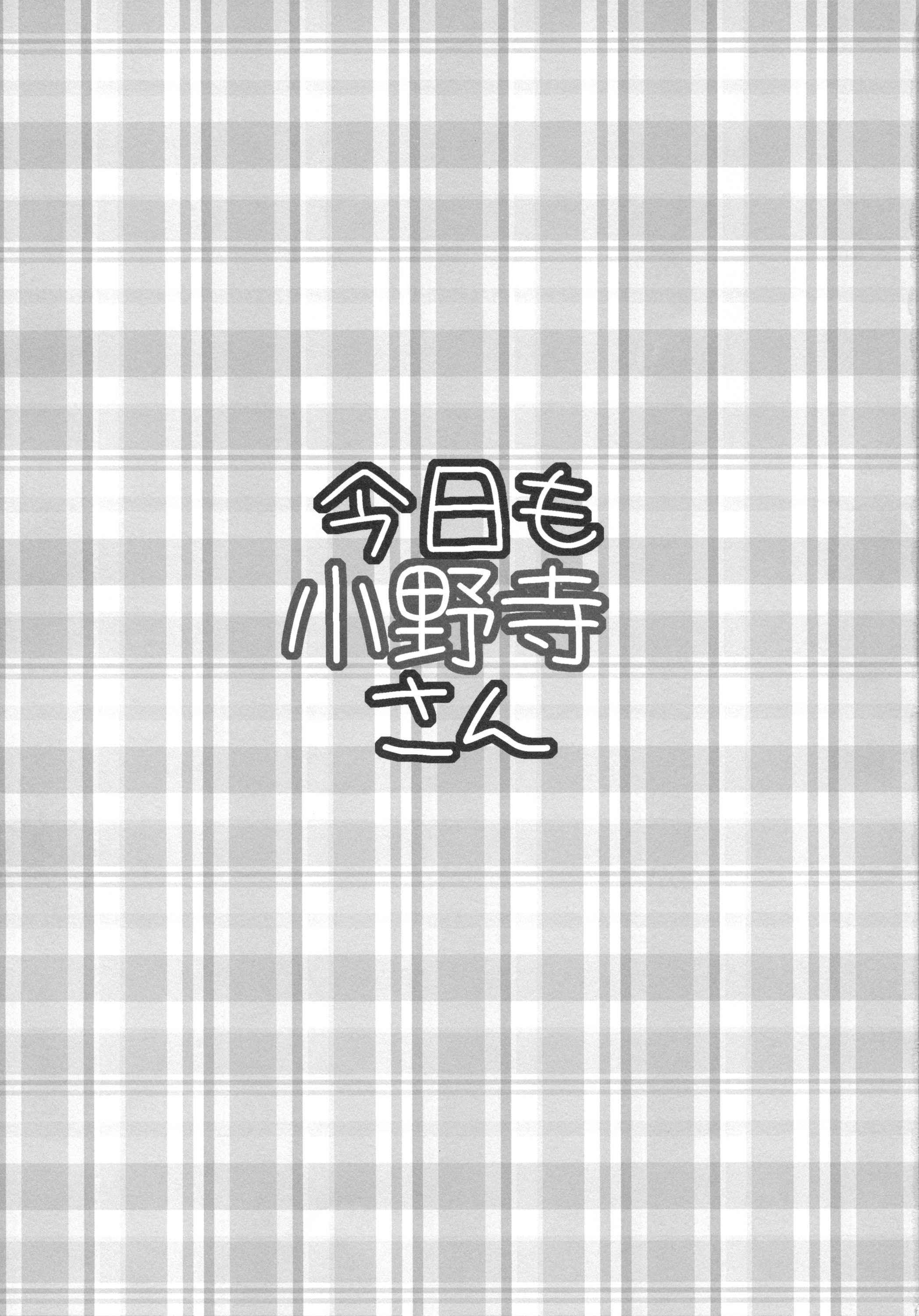 Nisekoi Dj - Onodera-san Today Again 1