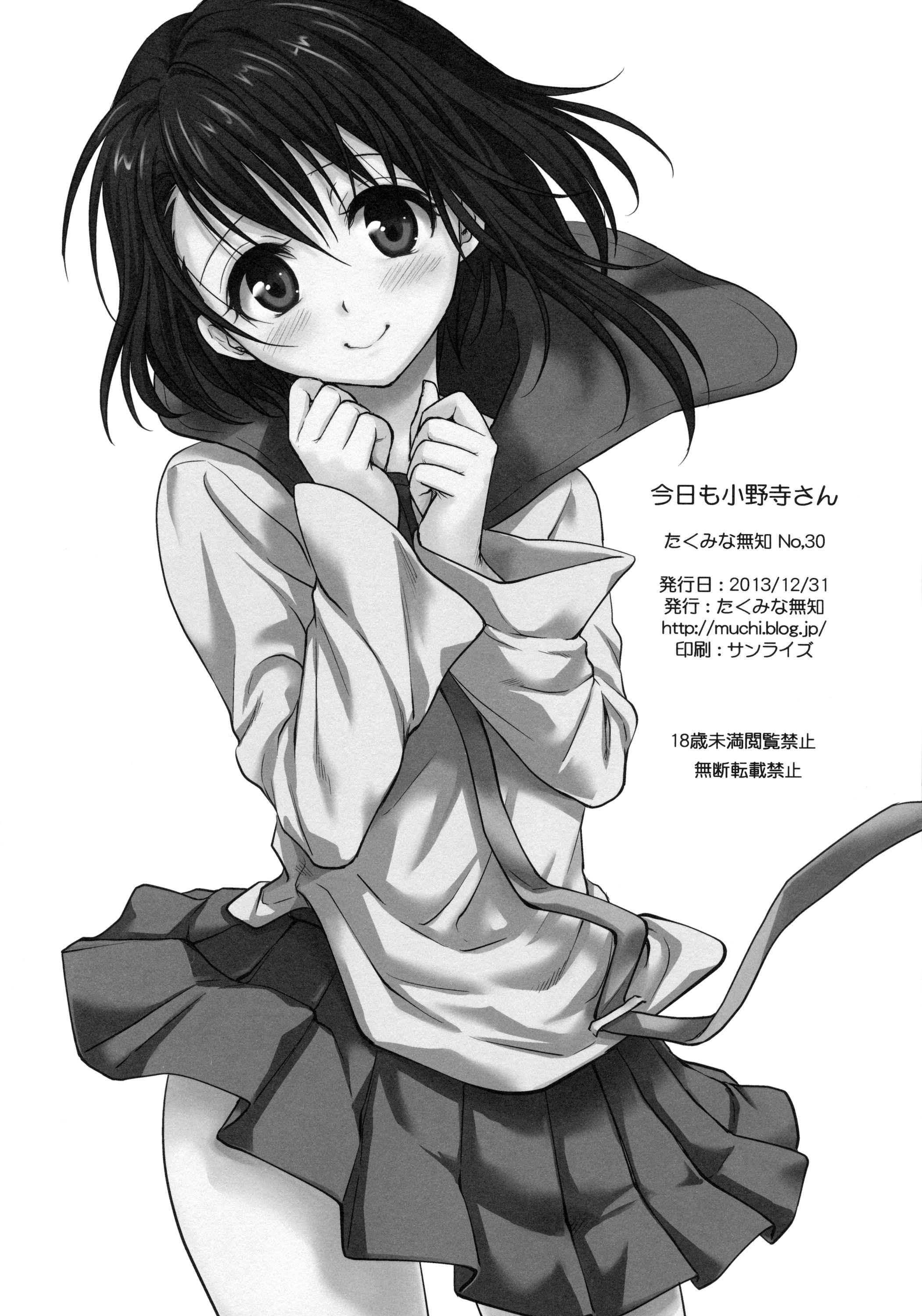 Nisekoi Dj - Onodera-san Today Again 1