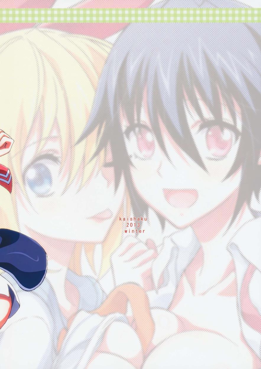 Nisenisekoi 3
