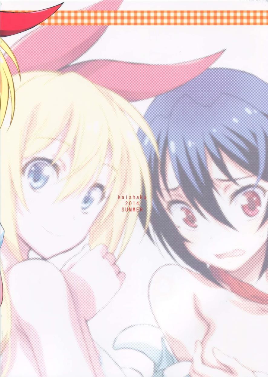 Nisenisekoi 4