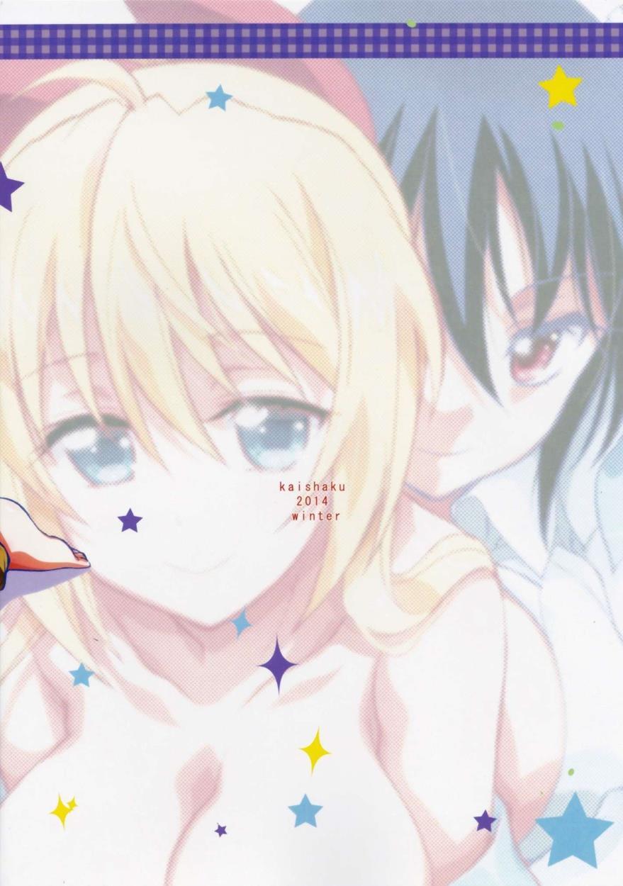 Nisenisekoi 5