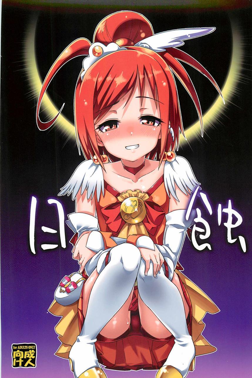 Nissyoku 1