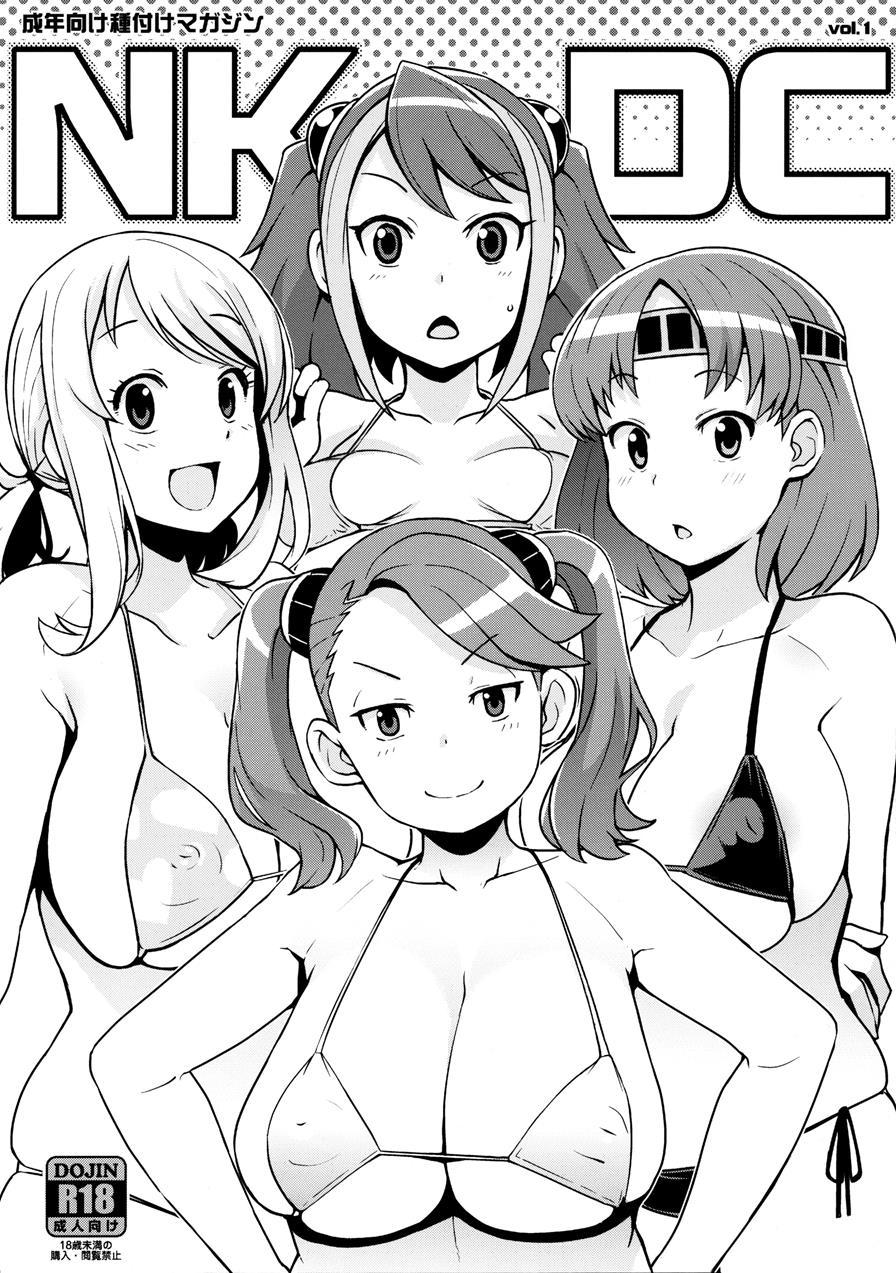Nkdc 1