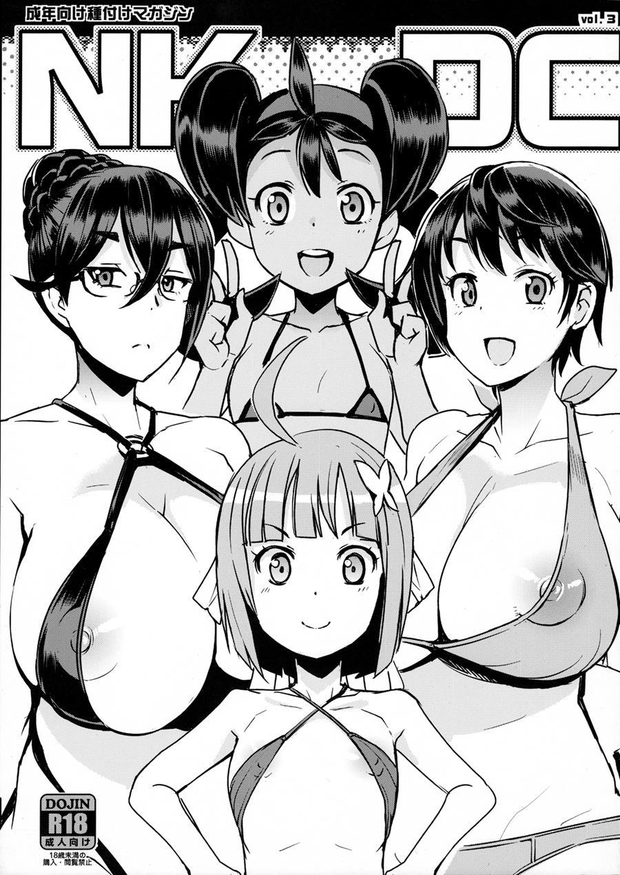 Nkdc 3